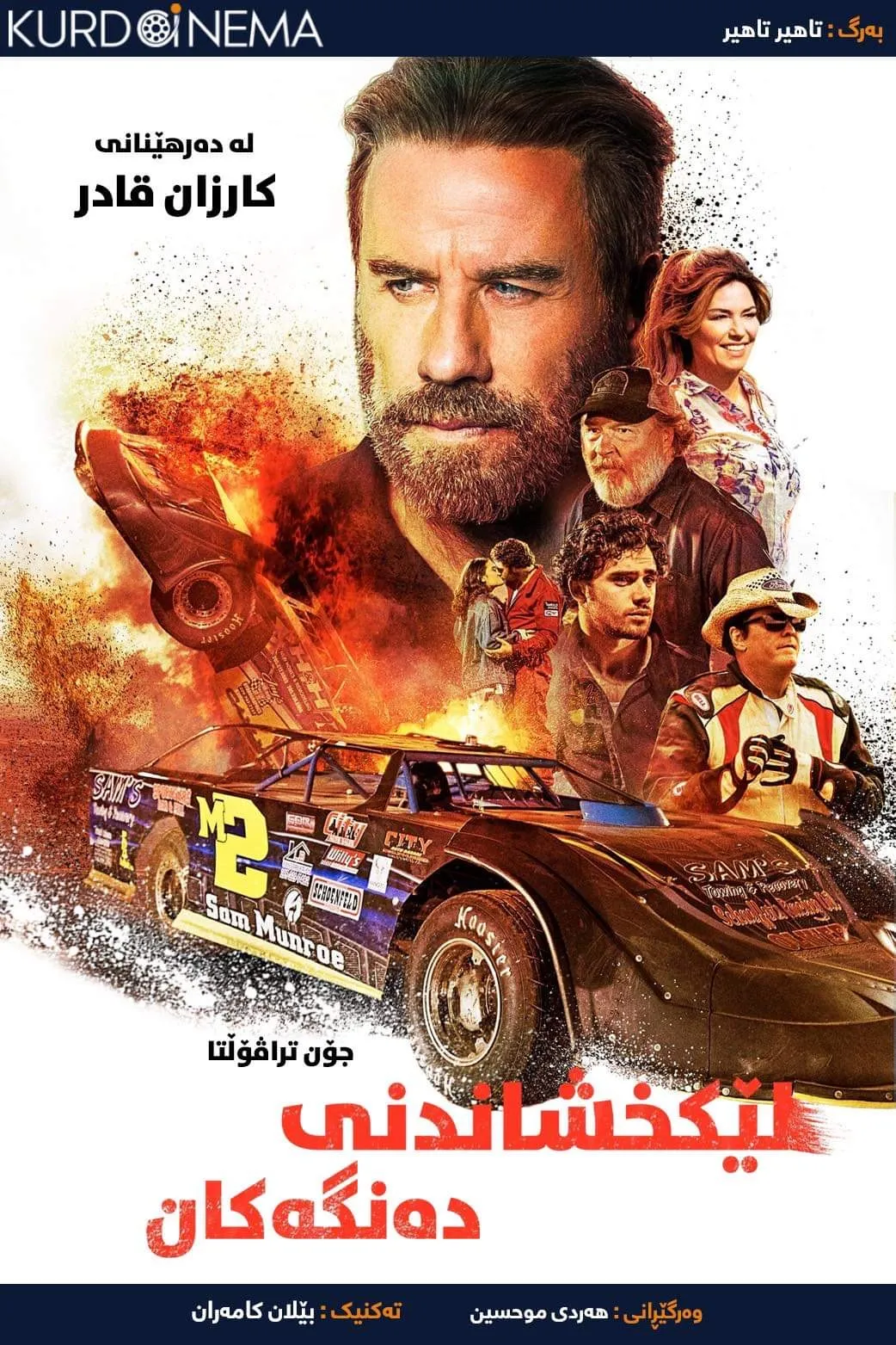 Trading Paint (2019)