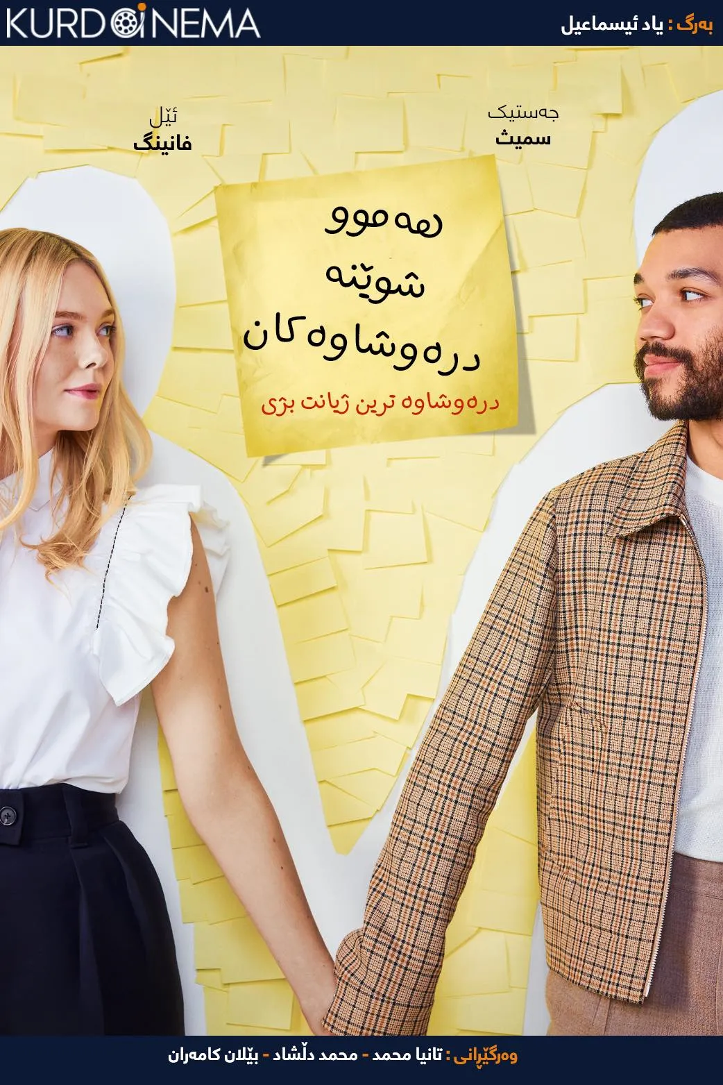 All the Bright Places (2020)