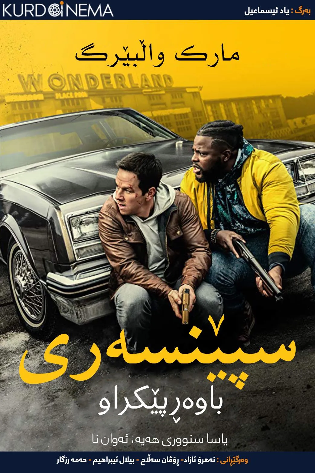 Spenser Confidential (2020)