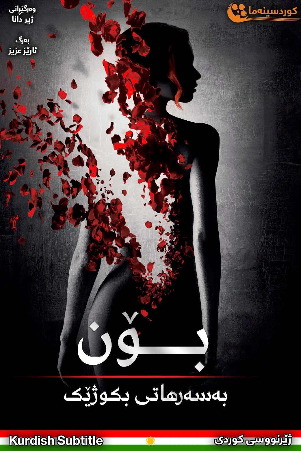 Perfume: The Story of a Murderer (2006)