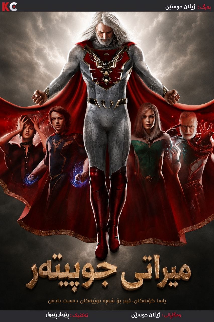
                                            Jupiter's Legacy
