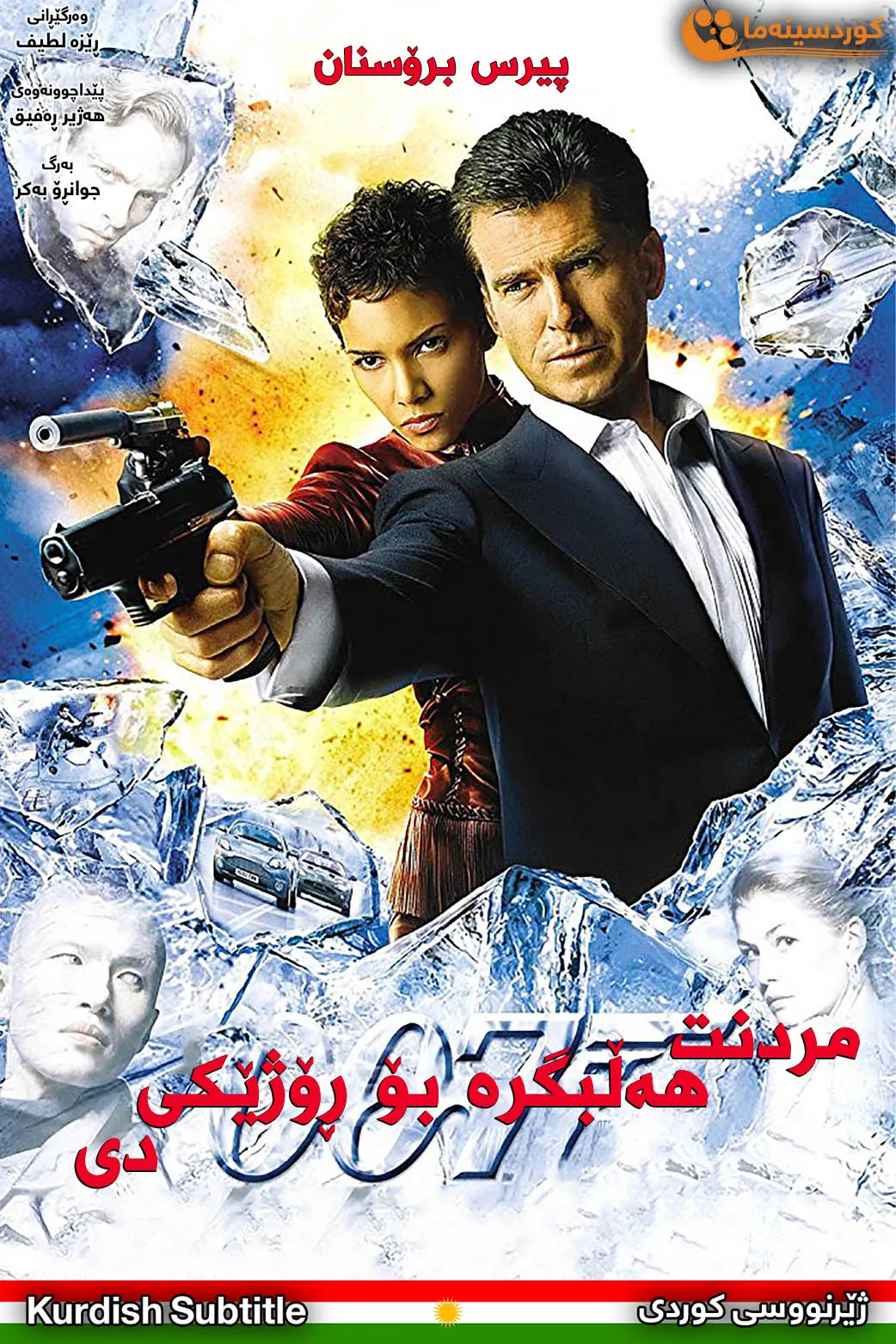 Die Another Day (2002)