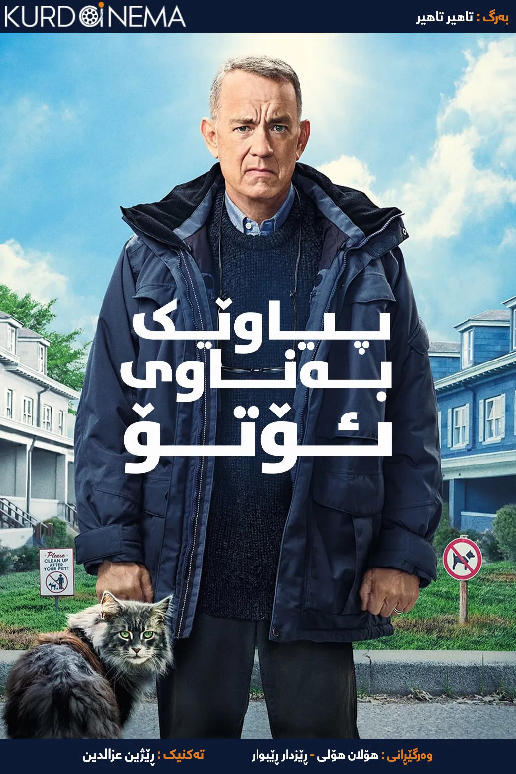 A Man Called Otto (2022)