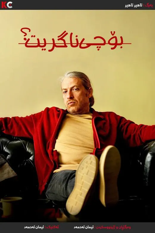 Won't You Cry? (2021)