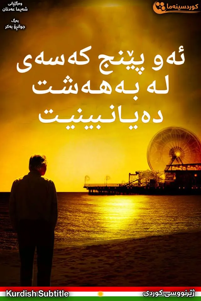 The Five People You Meet in Heaven (2004)