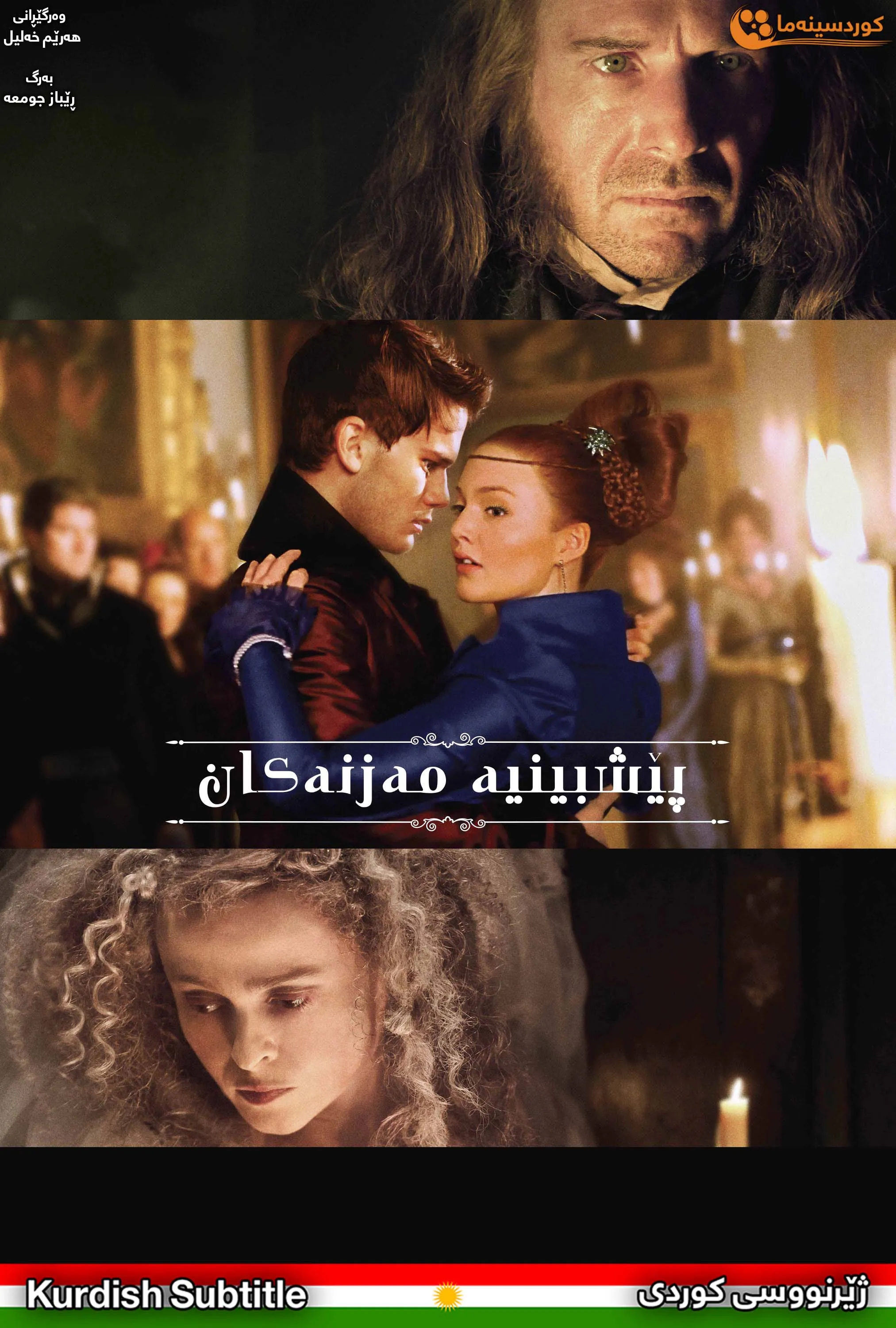 Great Expectations (2012)