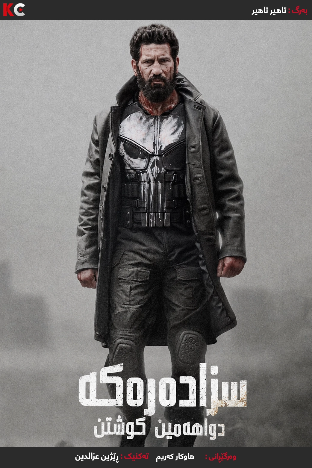 The Punisher: One Last Kill (2026)