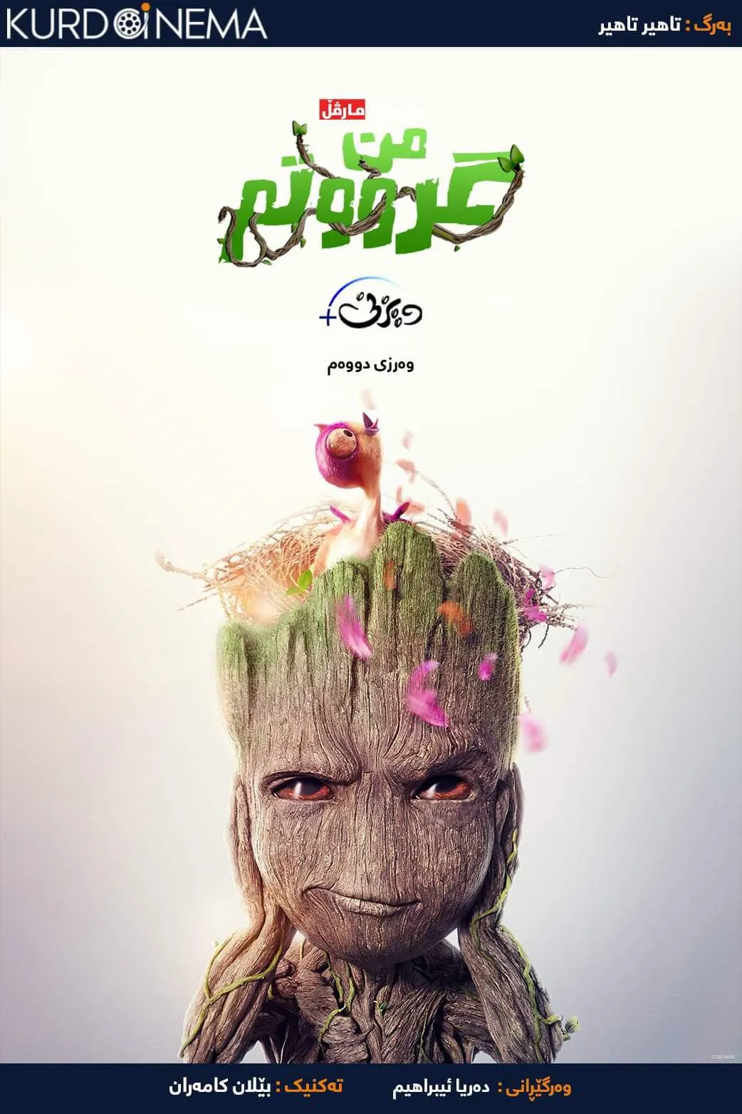 I Am Groot
