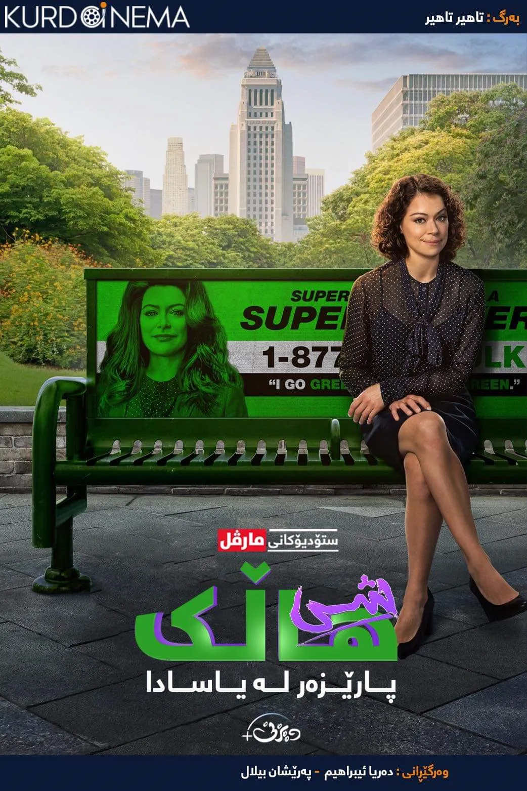 She-Hulk: Attorney at Law