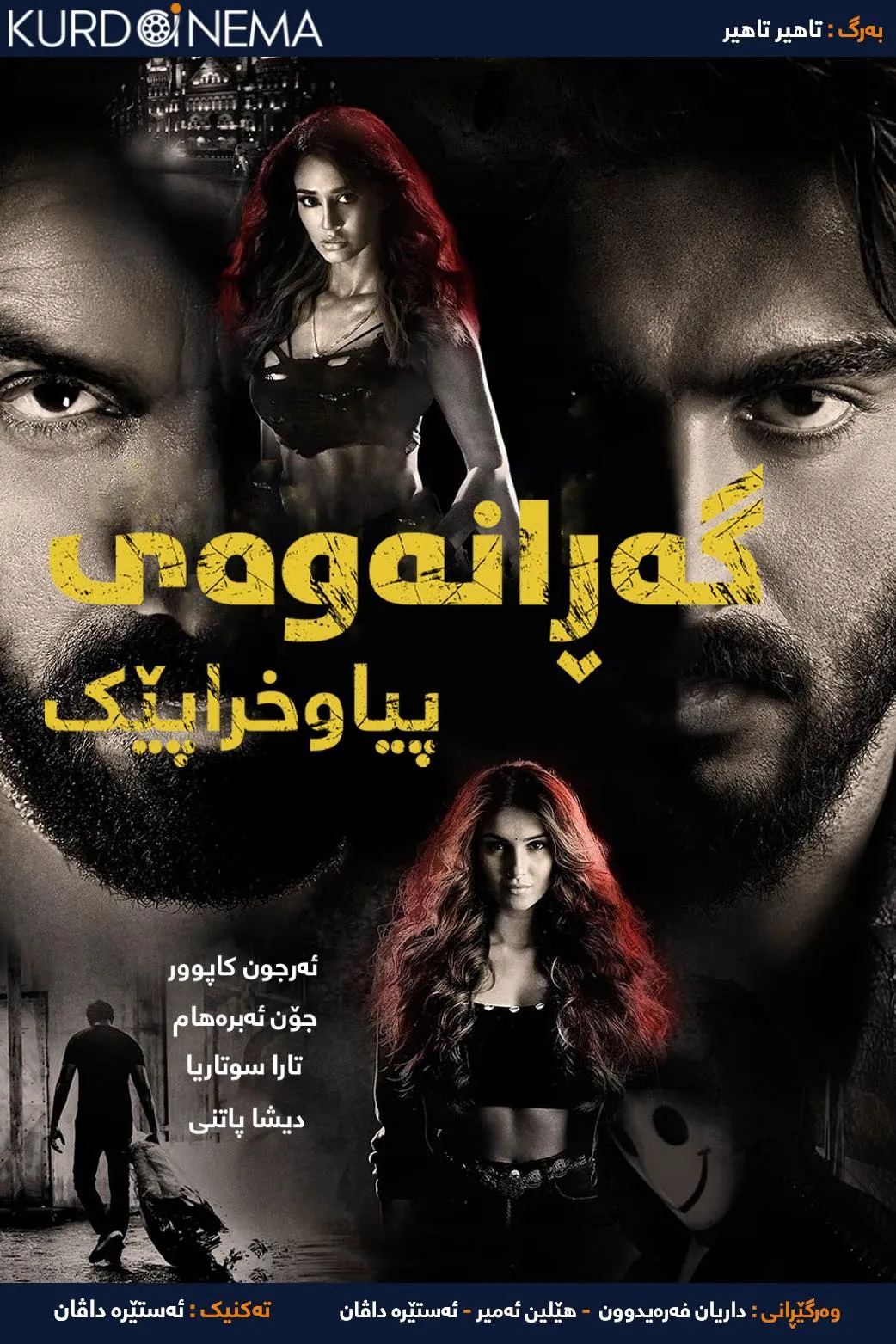 Ek Villain Returns (2022)