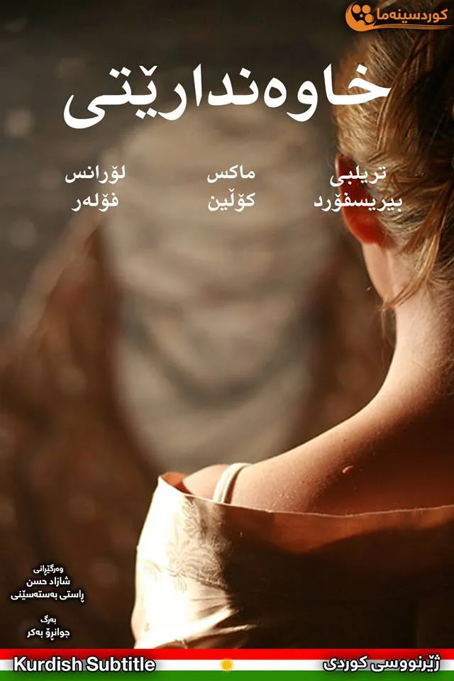 Possession(s) (2009)