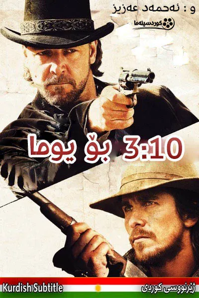 3:10 to Yuma (2007)