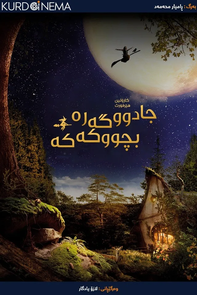 The Little Witch (2018)