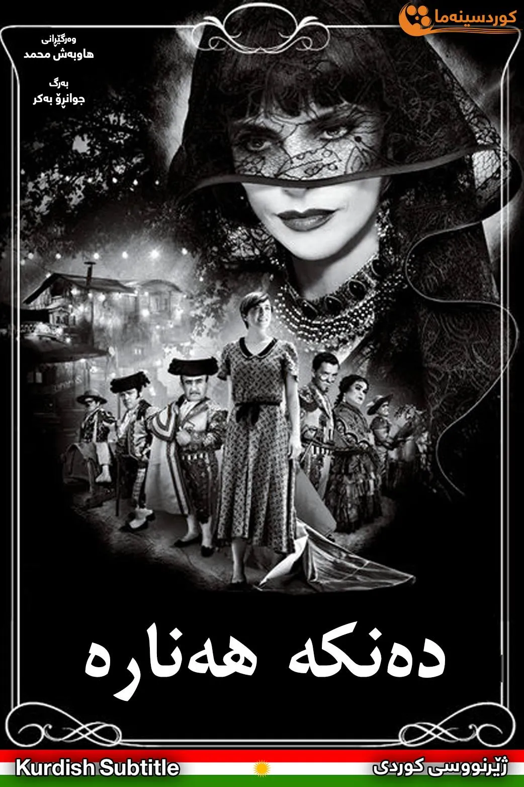 Blancanieves (2012)