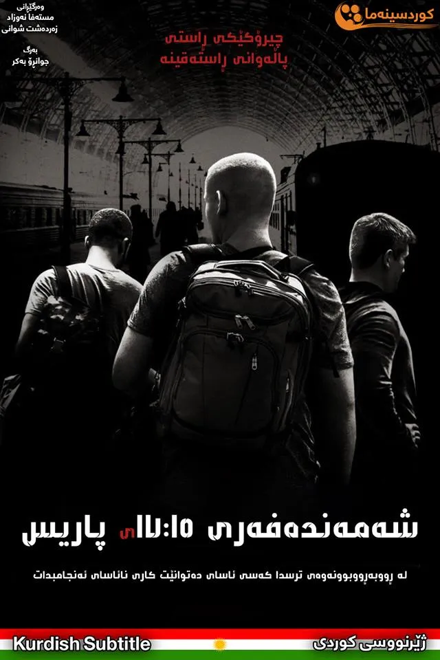 The 15:17 to Paris (2018)