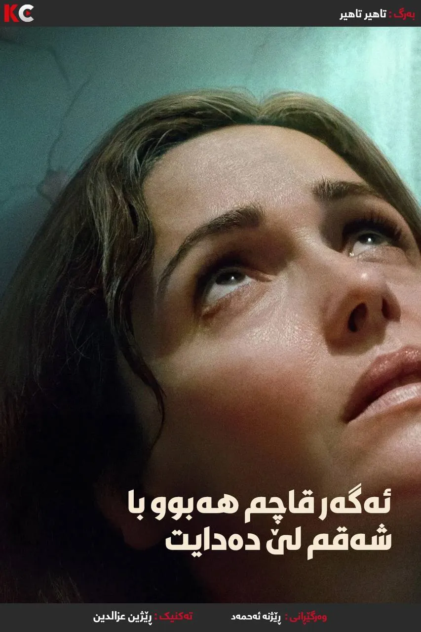 If I Had Legs I’d Kick You (2025)