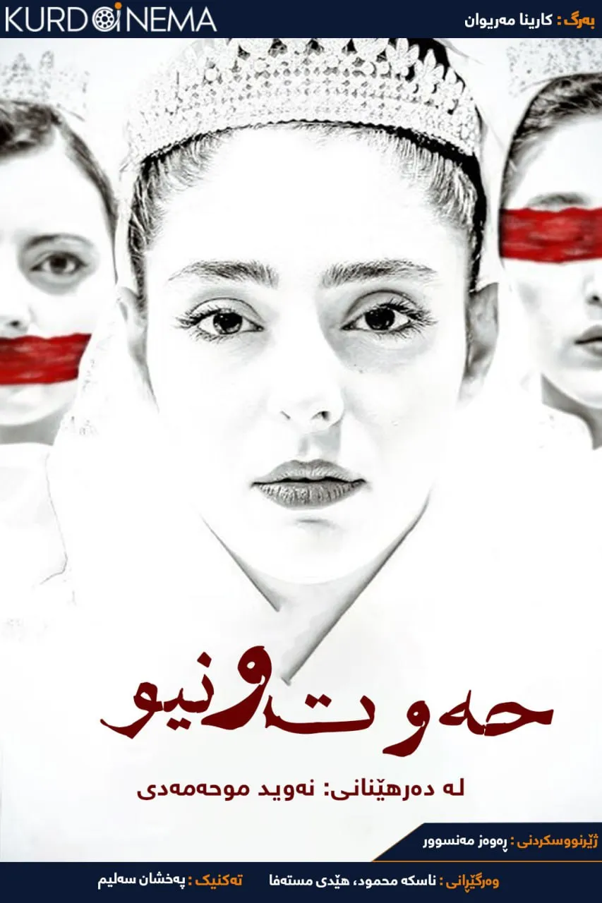 ‏Seven and a Half (2019)