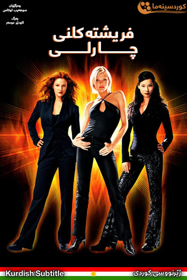 Charlie's Angels (2000)