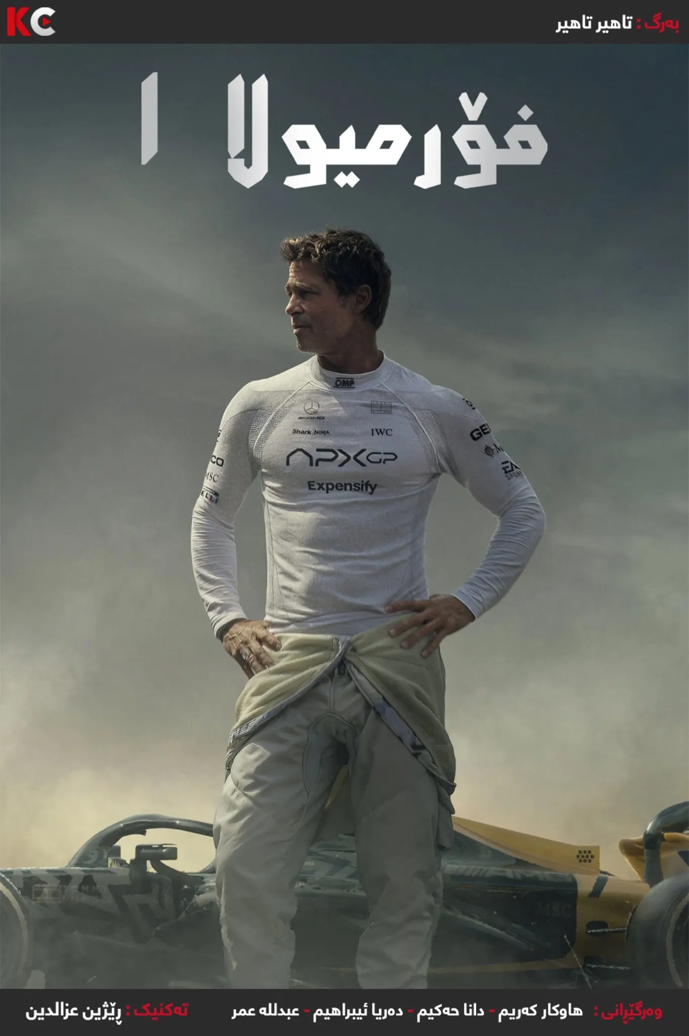 F1: The movie (2025)