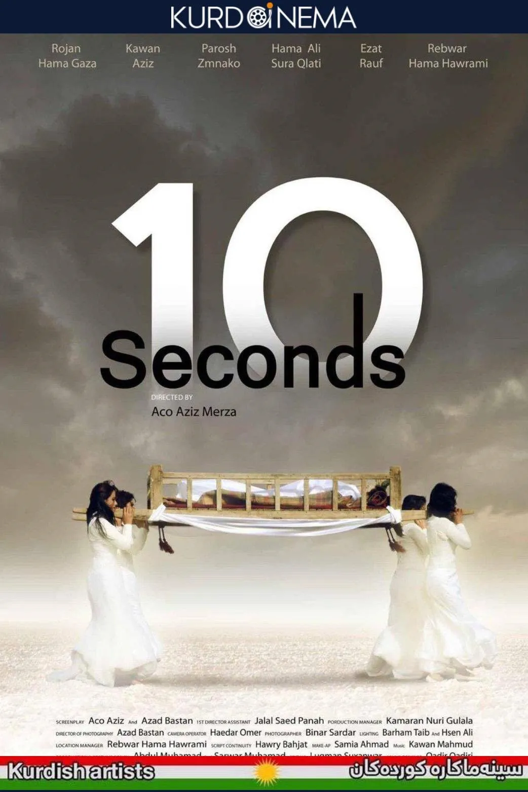 10 Seconds (2012)