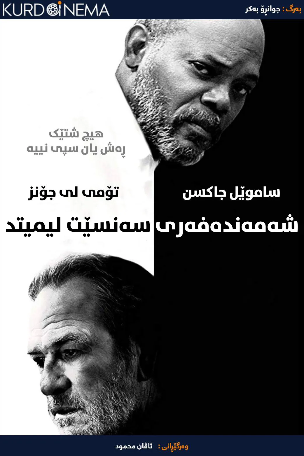 The Sunset Limited (2011)
