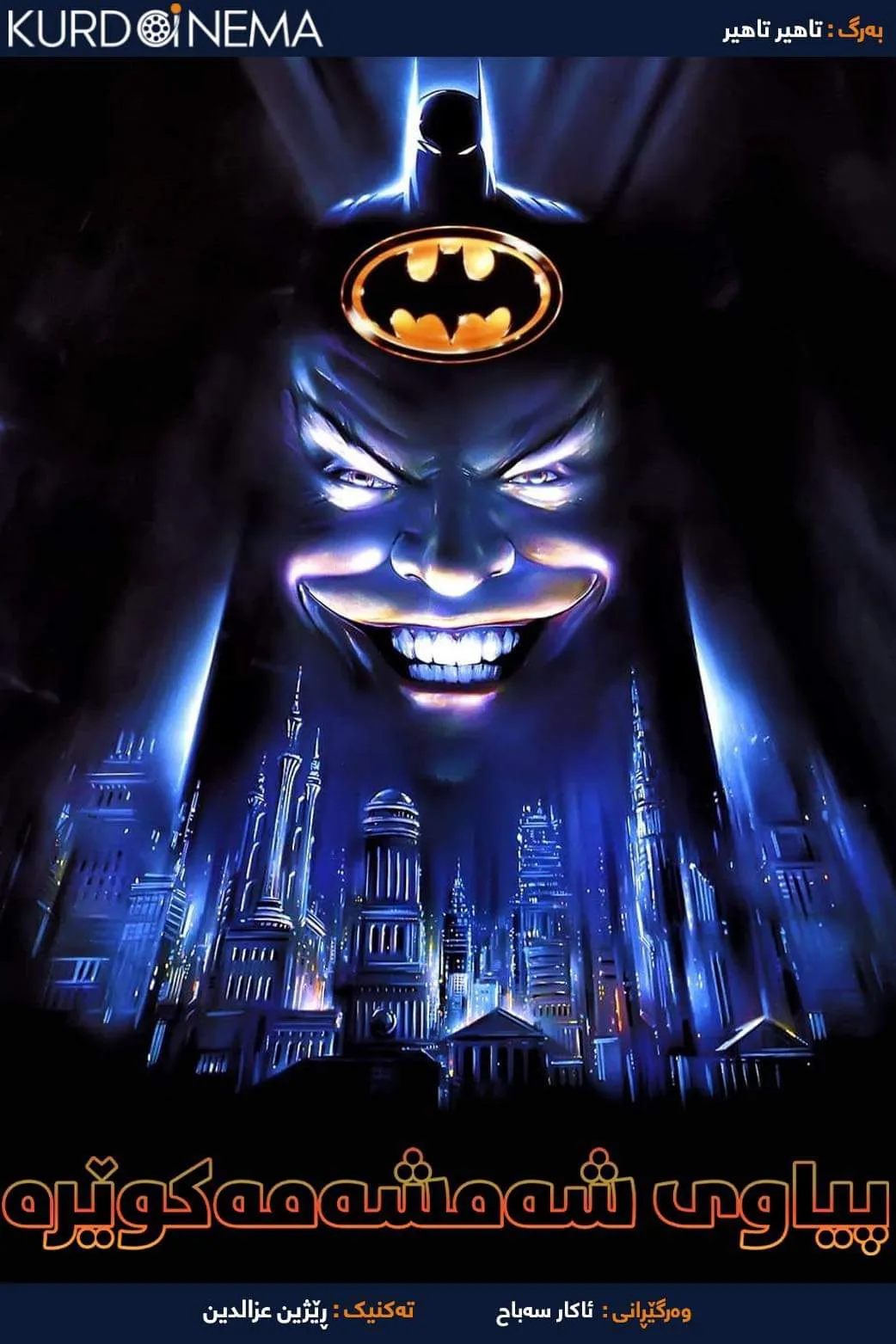 ‏Batman (1989)