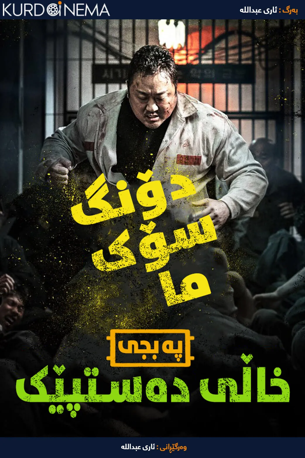 PUBG Ground Zero (2021)