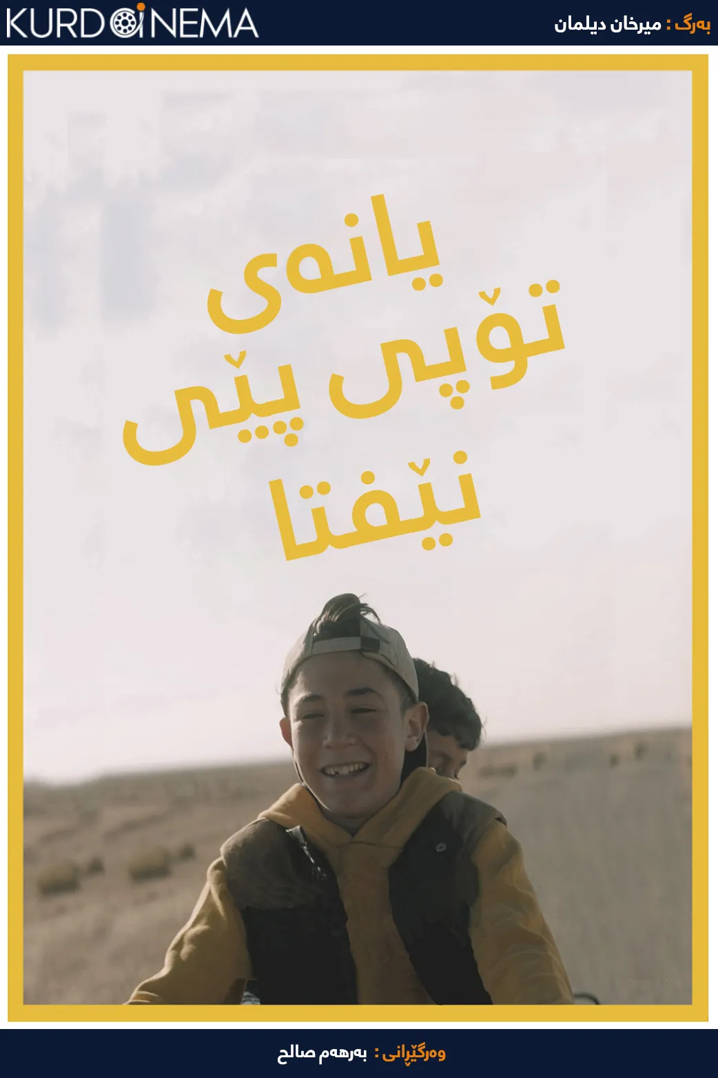 Nefta Football Club (2018)