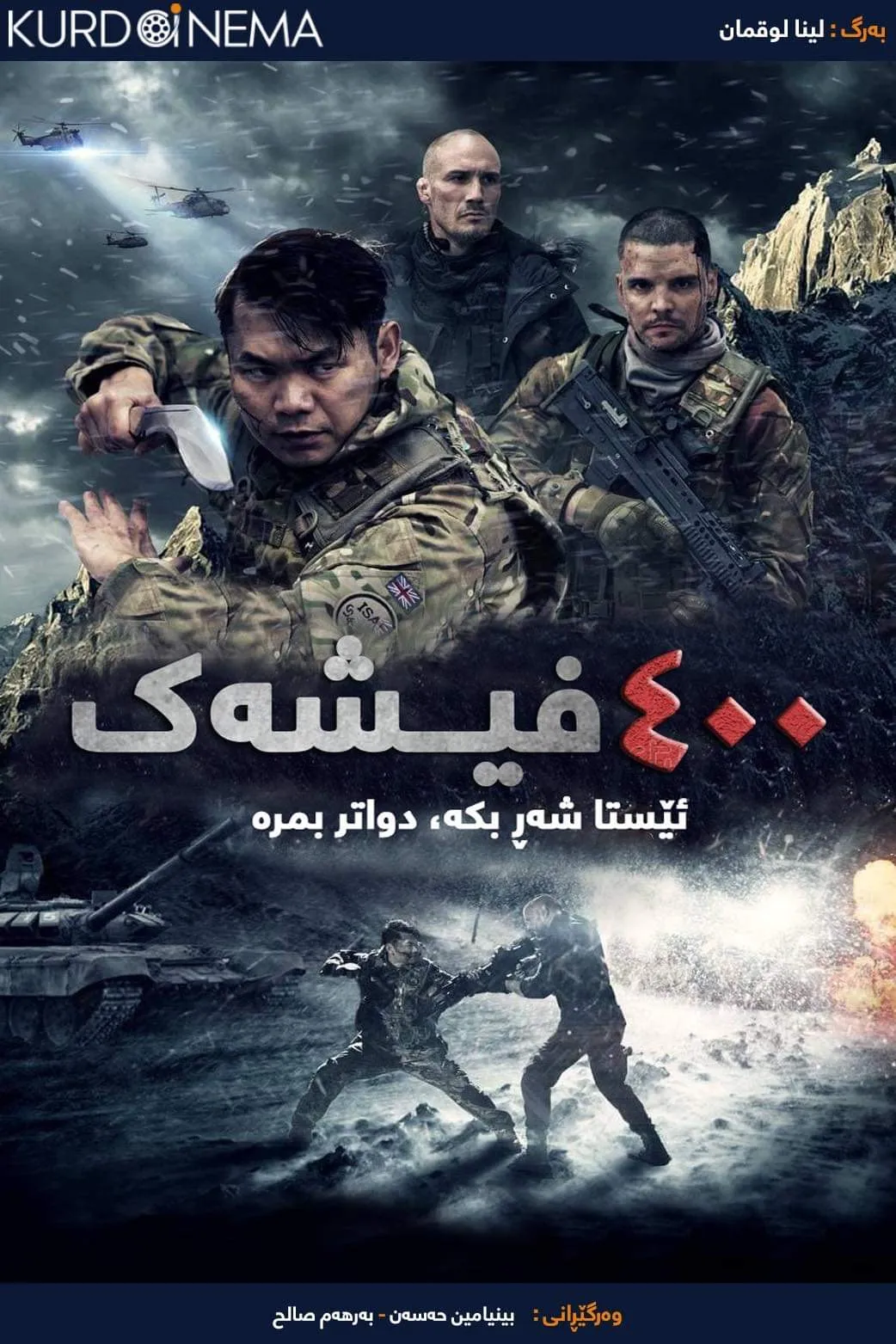 ‏400 Bullets (2021)