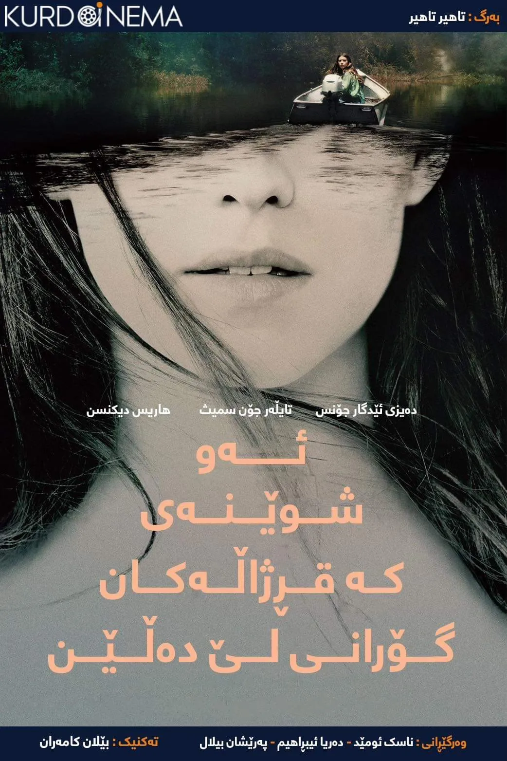 Where the Crawdads Sing (2022)