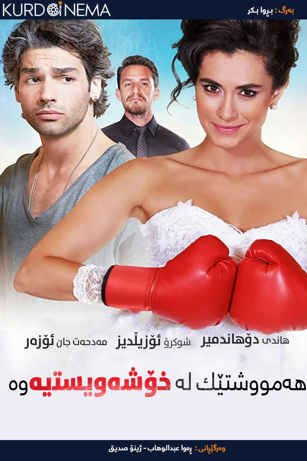 Her Sey Asktan (2016)