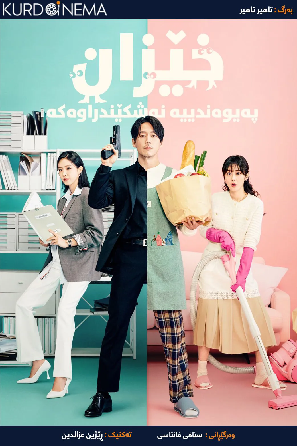 Family: The Unbreakable Bond (2023)