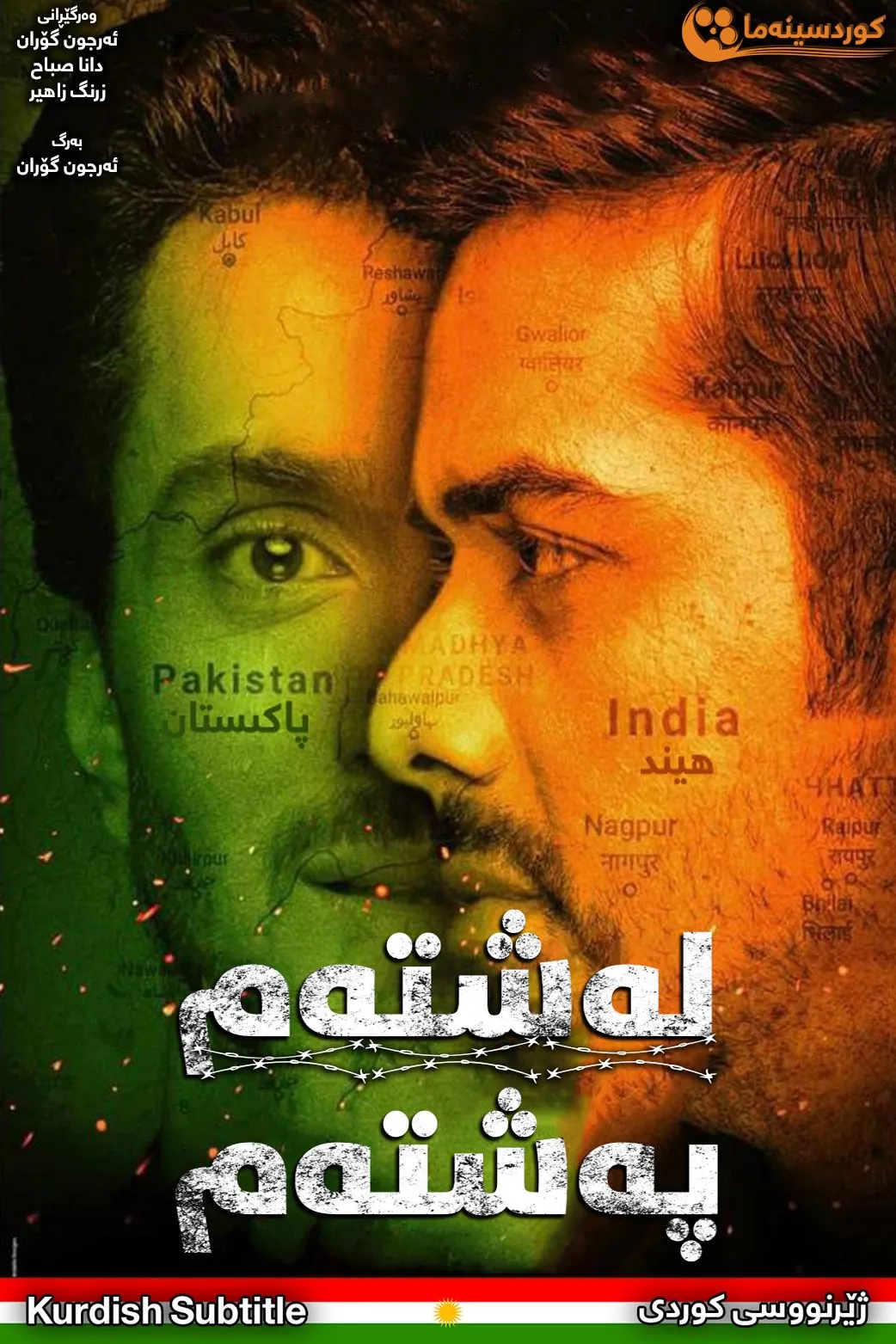 Lashtam Pashtam (2018)