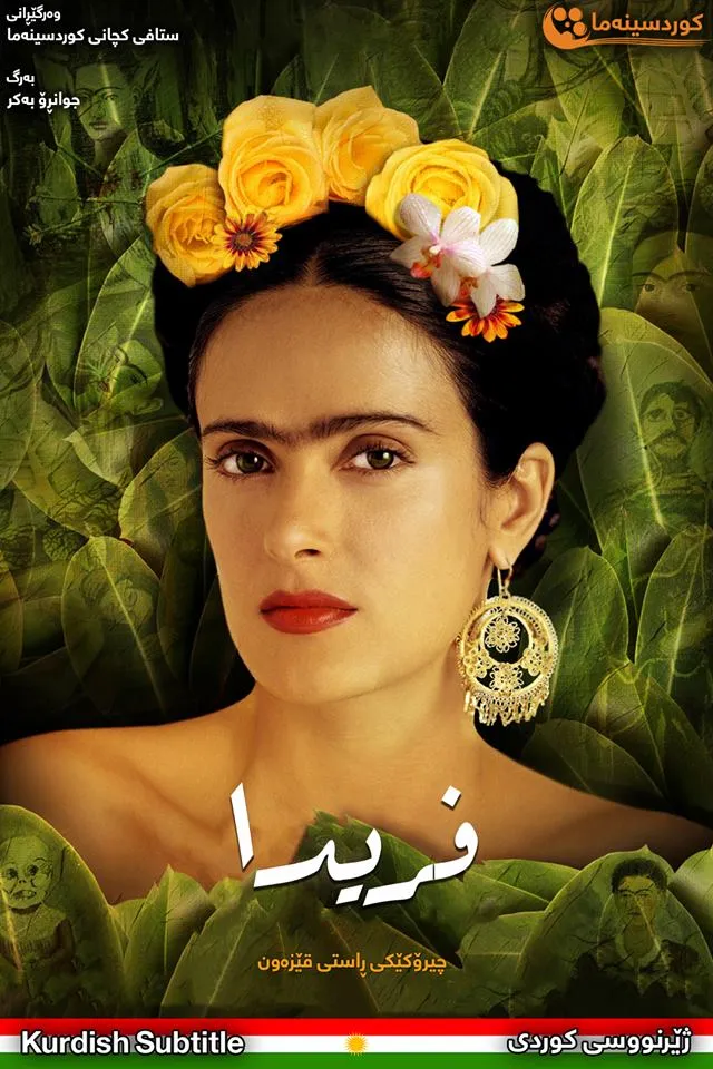 Frida (2002)