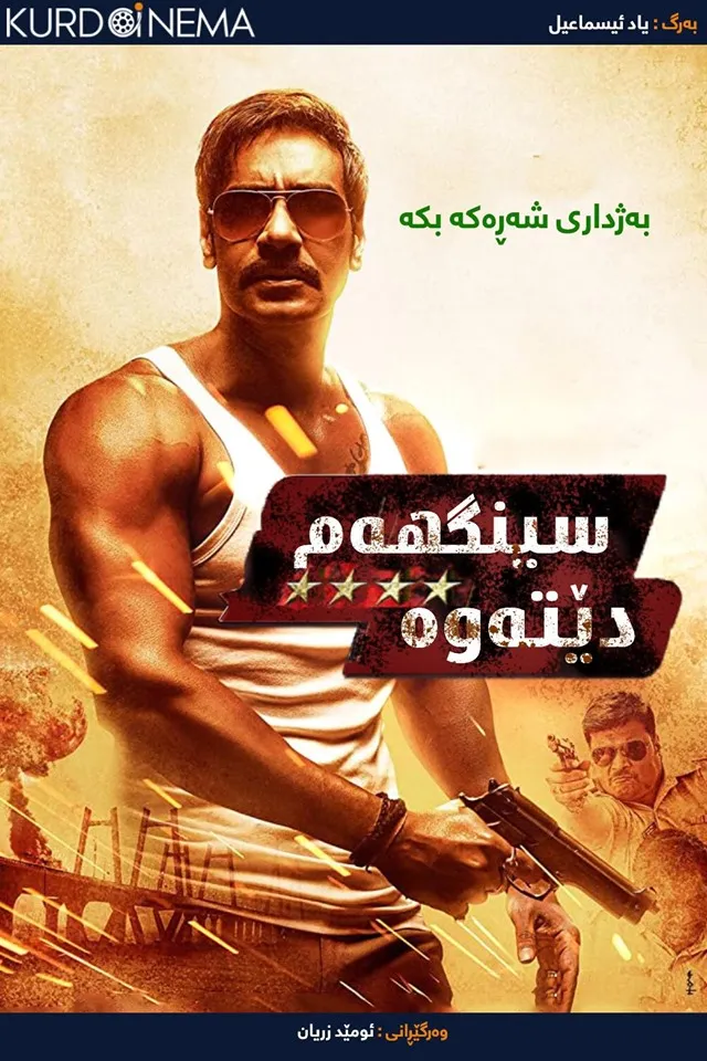 Singham Returns (2014)