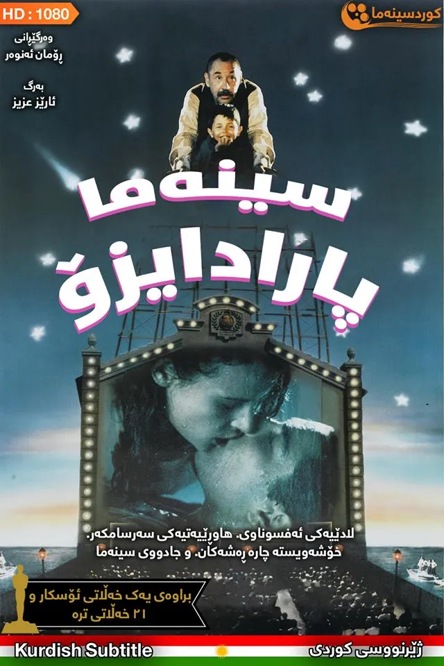 Cinema Paradiso (1988)
