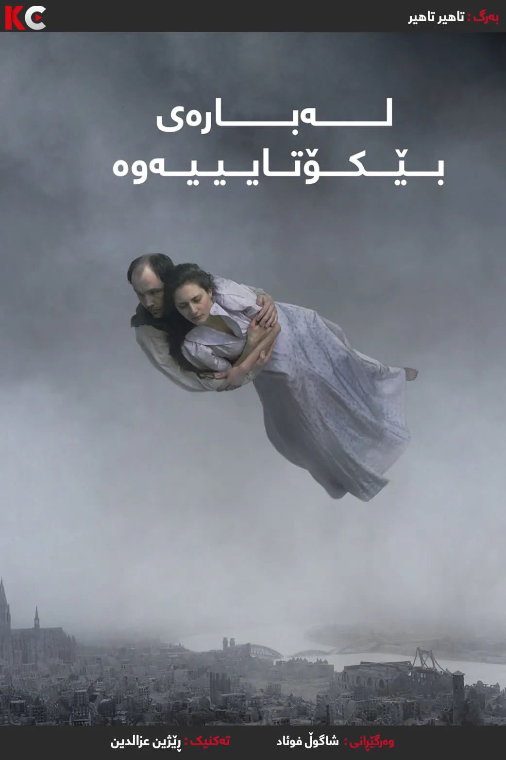 ‏About Endlessness (2019)