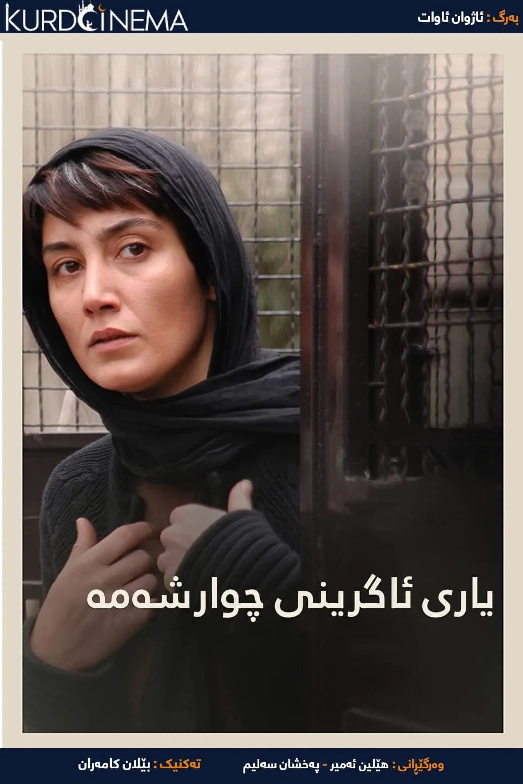 Fireworks Wednesday (2006)