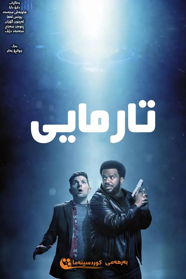 Season یەکەم