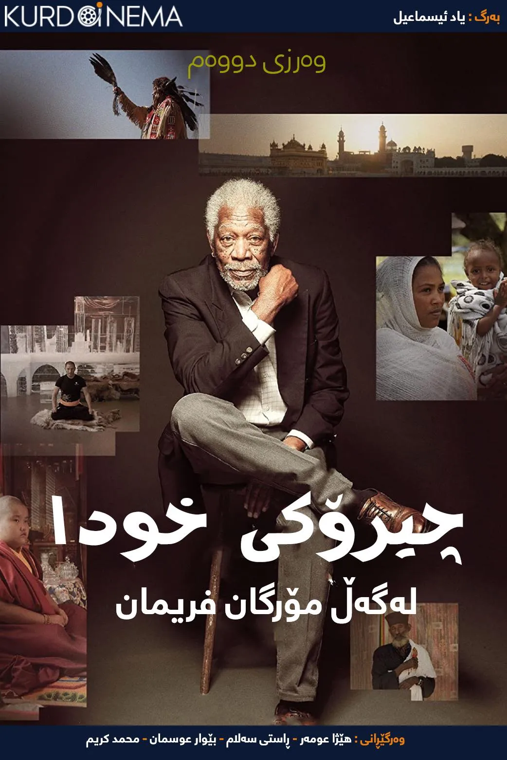 Season دووەم
