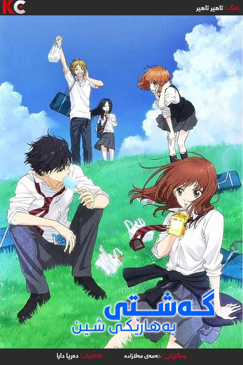 Blue Spring Ride