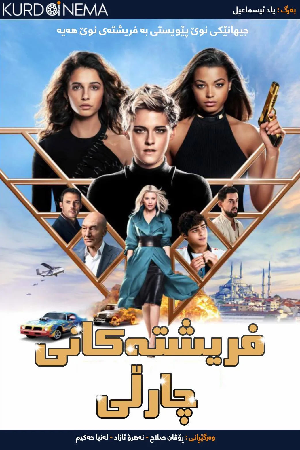 Charlie's Angels (2019)