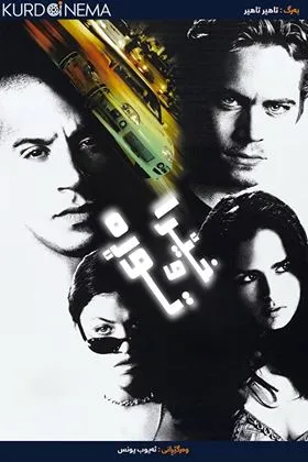 The Fast and the Furious (2001)