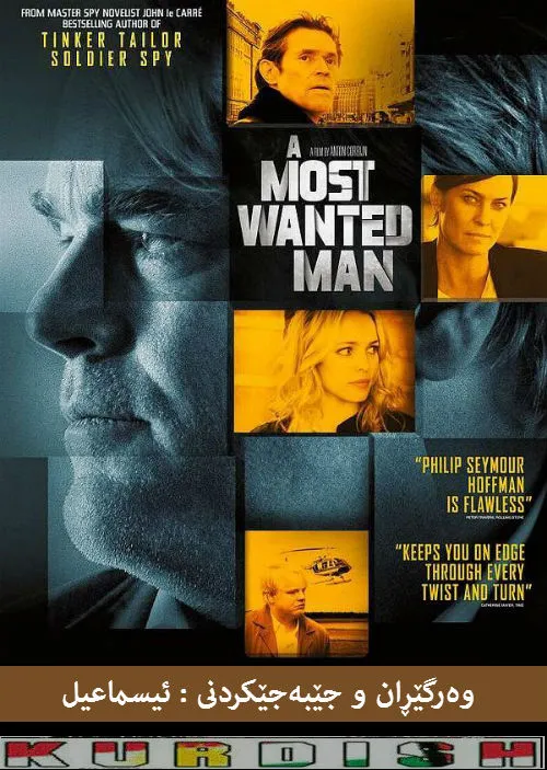 A Most Wanted Man (2014)