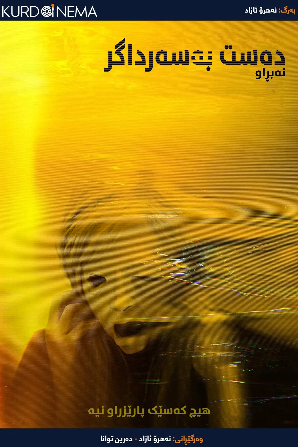 Possessor Uncut (2020)