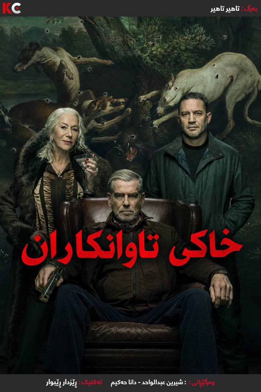 Season دووەم