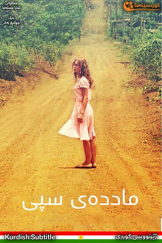 White Material (2009)