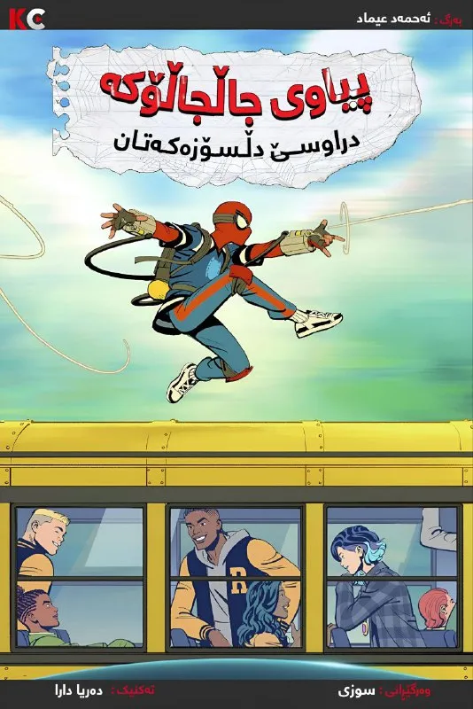 
                                            Your Friendly Neighborhood Spider-Man