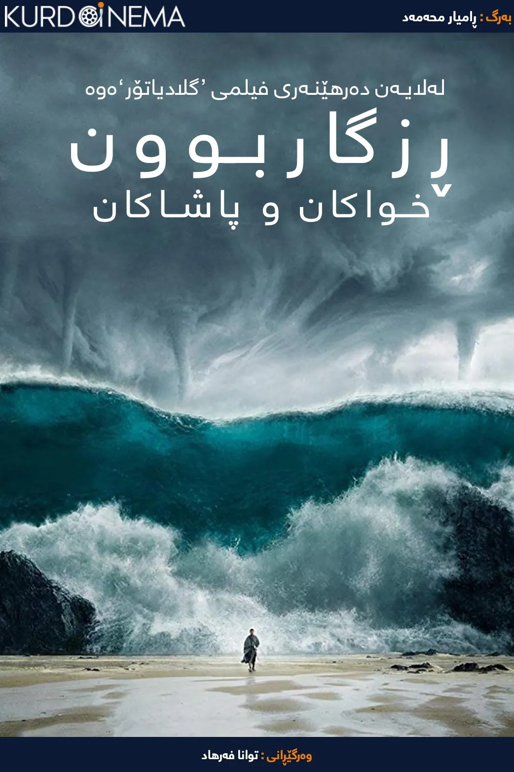 Exodus Gods and Kings (2014)