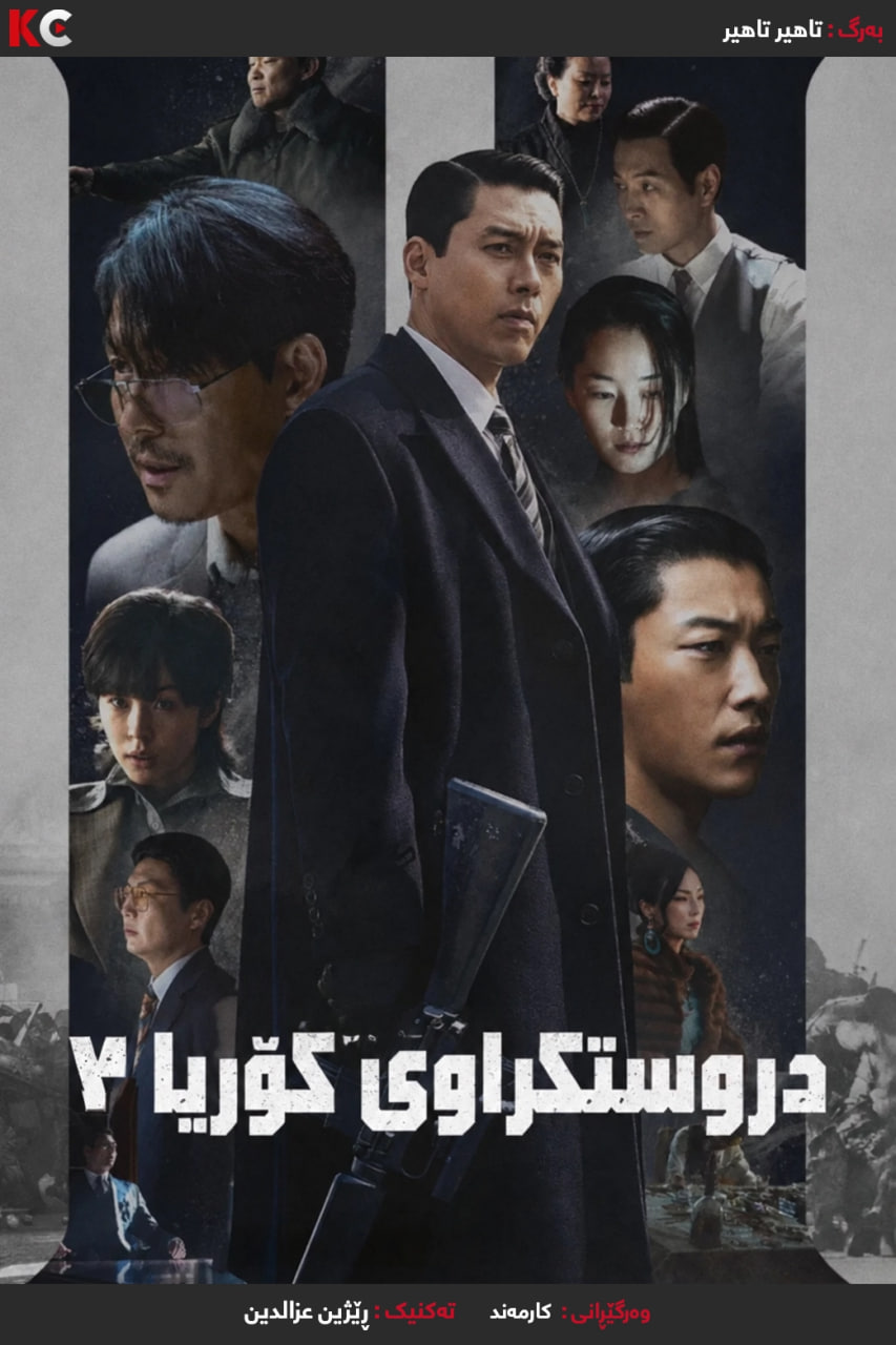 Season دووەم